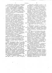 Подъемник (патент 1041504)