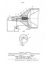 Способ определения предударной скорости ударника пневмопробойников (патент 927913)