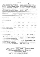 Способ обескремнивания алюминатных растворов (патент 569539)