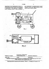 Комплексная тележка для привязки концов нитей доработанной основы к концам новой (патент 1712489)