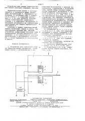 Устройство для контактной сварки термопластичных материалов (патент 638477)