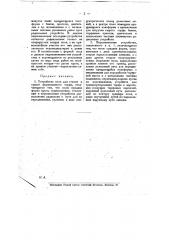 Устройство поля для стилки и сушки формованного торфа (патент 10364)