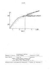 Способ термометрических исследований скважин (патент 1364706)