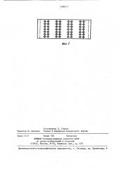 Плавкий предохранитель (патент 1396171)