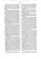 Устройство п.п.печерского для приготовления водных извлечений из растительного лекарственного сырья (патент 1780742)