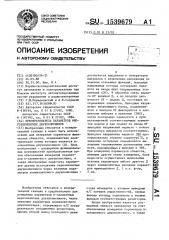 Преобразователь параметров многоэлементных двухполюсников (патент 1539679)
