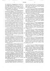 Способ получения бутена-1 (патент 1662996)