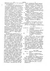Регулируемый преобразователь переменного напряжения в постоянное (патент 993409)