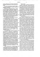 Способ лечения рассеянного склероза (патент 1821214)
