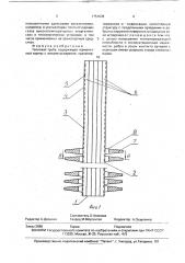 Тепловая труба (патент 1751638)