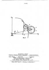 Станок для бесшаблонного фрезерования деталей криволинейной формы (патент 1212787)