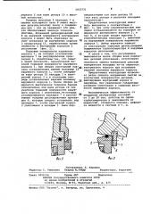 Устройство радиального уплотнения вала ротора турбогенератора с водородным охлаждением (патент 1035731)