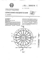 Колесо транспортного средства (патент 2000218)