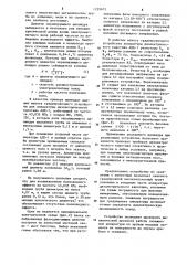 Устройство для градуировки аппаратуры диэлектрического каротажа (патент 1239675)