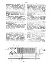 Устройство для резьбы по дереву (патент 765029)