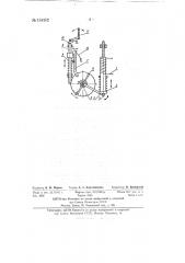 Реле времени к приводам масляных выключателей (патент 134312)
