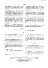 Способ получения производных уреидофеноксиалканоламина (патент 578304)