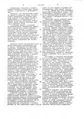 Способ регулировки керновой опоры акселерометра (патент 1037185)