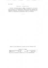 Способ получения простых эфиров бутадиена-1,3 (патент 117659)