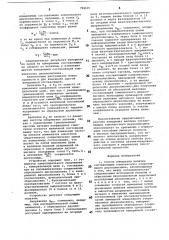 Способ измерения величин состав-ляющих комплексного сопротивлениядвухполюсника (патент 798626)