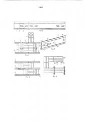 Рельсы для игрушечного конструктора (патент 240607)