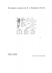 Приспособление к лесопильной раме для подачи дерева (патент 41155)
