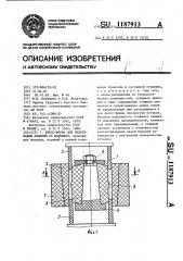 Пресс-форма для прессования изделий из порошков (патент 1187913)