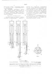 Вставное долото (патент 181573)