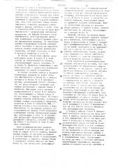 Устройство для исправления ошибок (патент 1501283)