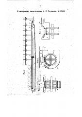 Транспортер (патент 35661)