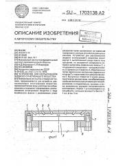 Устройство для распыливания жидкого огнетушашего вещества (патент 1703138)