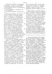 Насос-разогреватель для вязких и легкотвердеющих материалов (патент 1548524)