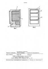 Морозильник (патент 1395916)