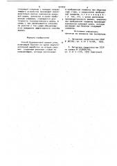 Способ бурошнековой выемки угля (патент 911022)