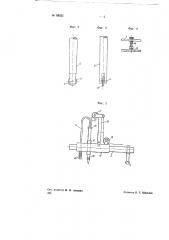 Вертикальный пантограф (патент 69021)