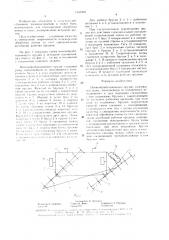 Почвообрабатывающее орудие (патент 1545959)