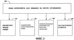 Генерирование и выбор медиапотоков (патент 2404519)