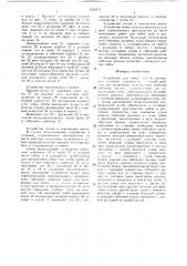 Устройство для гибки труб (патент 1516175)
