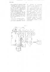 Устройство для свинчивания деталей часов (патент 112456)