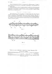 Железобетонная плита-опалубка для образования шва при блочном способе укладки бетона (захватками) (патент 114885)