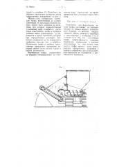Устройство для формования кусков торфа (патент 88960)