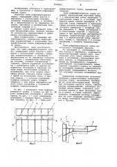 Трюм рефрижераторного судна (патент 1066885)