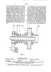 Станок для обработки внутренних поверхностей вкладышей подшипников скольжения (патент 1657282)