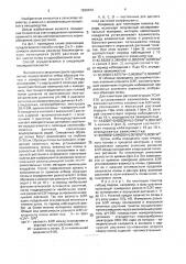 Способ определения сроков полива травянистых растений (патент 1630674)