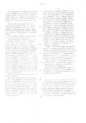 Устройство для очистки конвейерной ленты (патент 481506)