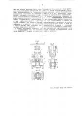 Клинкетная коническая задвижка для высоких давлений (патент 48956)