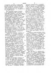 Кольцевой счетчик (патент 1056468)