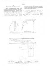 Секция механизированной крепи (патент 694648)
