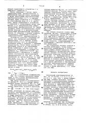 Вентильный электродвигатель (патент 743128)