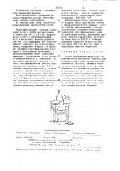 Способ непрерывной жидкостной обработки жгута вискозного волокна (патент 1305205)